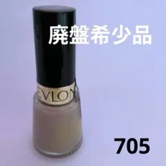 レブロン ネイル エナメル 705 GRAY SUEDE 廃盤　新品　未開封