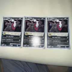 ダークライ PROMO PPPプロモーションカード 007/DP-PPP ダークライ: プロモ[DP-P 007/PPP](プロモーションカード「DP-P」)の