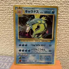 ワタルのギャラドス ○ ポケモンカード☆VS 098/141 - メルカリ