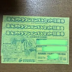 2026年最新】東武動物公園 フリーパスの人気アイテム - メルカリ