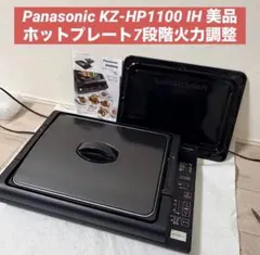 2026年最新】kz-hp1100パナソニックの人気アイテム - メルカリ