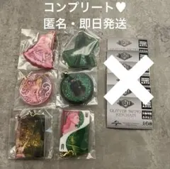 ウィキッド ガチャ コンプリート 全6種 グリッタースイングキーチェーン