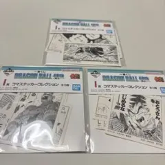 ドラゴンボール 一番くじ 40th I賞 コマステッカー　コレクション