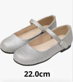 ［アリサナ] フォーマルシューズ シルバー 22.0cm 女の子 発表会 靴