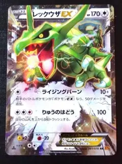 2026年最新】レックウザEX RRの人気アイテム - メルカリ