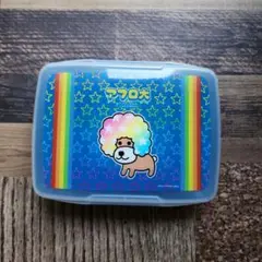 アフロ犬　裁縫箱