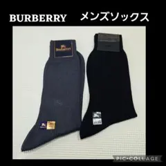BURBERRY　メンズソックス　2足セットグレー&ネイビー