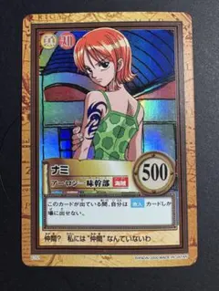 Y1369 C151ナミアーロン一味幹部 カードダス ハイパーバトル ワンピース ワンピースカードダスハイパーバトル C151 アーロン一味幹部 ナミ ワンピース カードゲーム