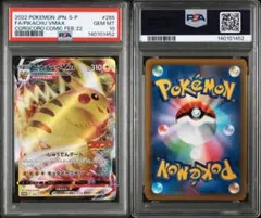 2026年最新】ピカチュウvmax コロコロ psa10の人気アイテム - メルカリ