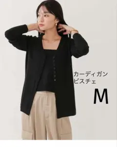 新品　ur's　ニットカーディガン×ビスチェセット　ユアーズ