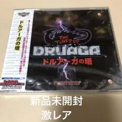 【激レア】ドルアーガの塔　新品未開封品　Windows namco