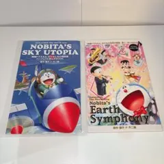 ドラえもん 映画 入場者特典 小冊子