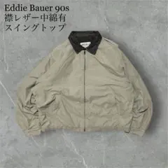 Eddie Bauer 90s 韓国製 襟レザースイングトップ 中綿ジャケット