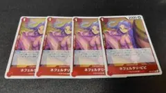 ネフェルタリ・ビビ R 赤 4枚 ワンピースカード