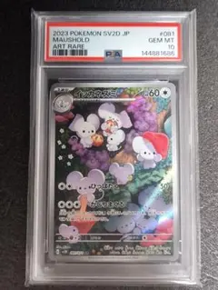 2026年最新】イッカネズミar psa10の人気アイテム - メルカリ