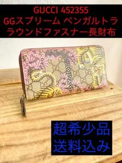 2026年最新】グッチタイガーの人気アイテム - メルカリ