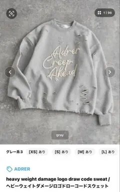 再販無し！最安値　ADRER ダメージロゴスウェット グレーのサムネイル
