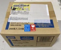 2025年最新】邪神と水晶の華 boxの人気アイテム - メルカリ