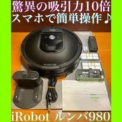 ★iRobot Roomba 980 付属品セット　バッテリー新品★ Amazon.co.jp: 【純正品】アイロボット ルンバ980専用 リチウム