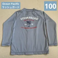 Ocean Pacific長袖ラッシュガード　サイズ100