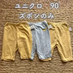 ユニクロ パジャマ ズボンのみ 90 ピカチュウ 3枚セット ポケモン