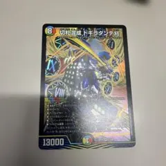 切札混成ドギラダンテ刈