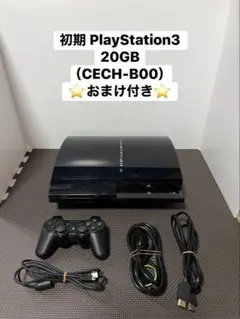 2026年最新】PS3 初期型 20Gの人気アイテム - メルカリ