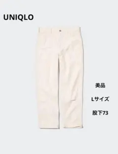 【美品】ユニクロ　オフホワイト　ペインターパンツ　ワークカーゴパンツ　 Lサイズ