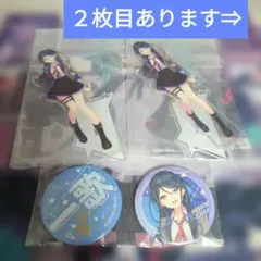 プロセカ　星乃一歌　まとめ売り