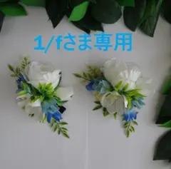 1/ｆさま専用　フラダンス髪飾り　プアキエレプアキエレ＆オーキッド　2個セット