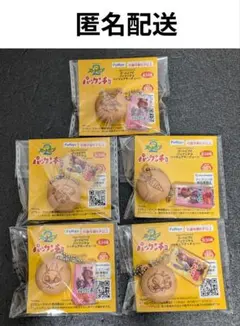 【匿名配送】ズートピア２ パックンチョ フィギュア キーチェーン ５個セット