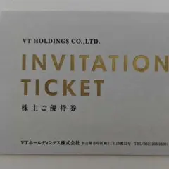 VTホールディングス株主優待券　キーパーラボ20%割引券付きのサムネイル