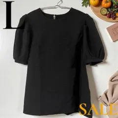 「即日発送」L Re:EDITブラック パフスリーブ トップス半袖シャツ