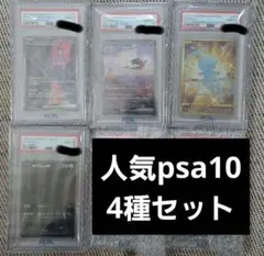 世界408枚・最高評価】ナッシー CP6 PSA10 20周年 復刻ポケカ - メルカリ