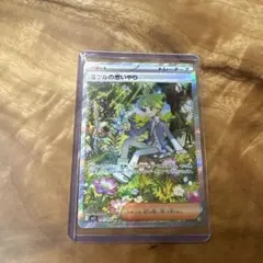 ミツルの思いやり SAR MEGA 拡張パック メガシンフォニア 091/063