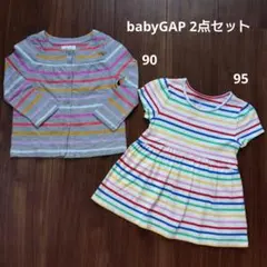 babyGAP 長袖カーディガン 90＆ワンピース95 ボーダー 2点セットのサムネイル
