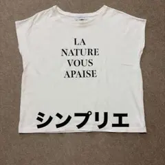 SIMPLICITE ロゴ Tシャツ フレンチスリーブホワイトのサムネイル