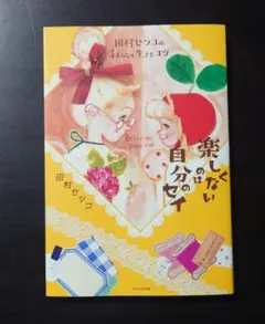 2026年最新】田村_セツコの人気アイテム - メルカリ