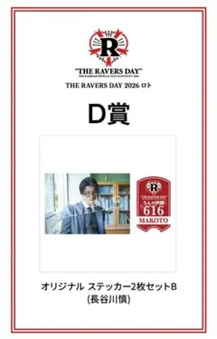 2026年最新】長谷川慎の人気アイテム - メルカリ