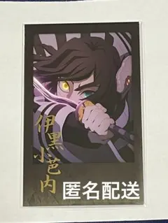 2025年最新】伊黒小芭内 缶バッジの人気アイテム - メルカリ