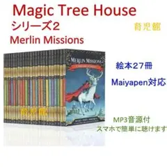 Magic Tree Houseシリーズ1 冊&2 67冊セット マイヤペン対応 - メルカリ