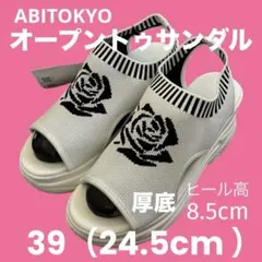 【お値打ち品】ニット編み バラ刺繍 オープントゥサンダル 24.5cm