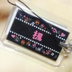 楓 ネーム ハロウィンガチャ