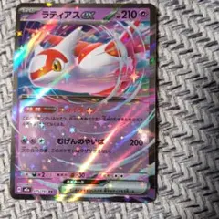 ラティアスex 210HP ポケモンカード スカイライン - メルカリ
