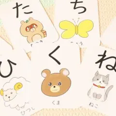 絵本のような可愛いあいうえおカードセット