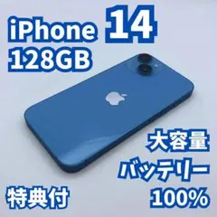 2026年最新】iphone14 本体 バッテリー100の人気アイテム - メルカリ