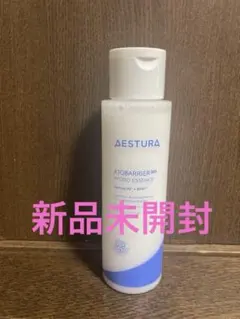 アトバリア365 エストラ　ハイドロエッセンス　化粧液　　Aestura