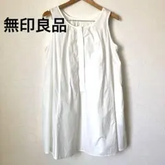 MUJI　LABO 麻リネン100 ワンピース　クリームM 無印良品　マタニティ MUJI無印良品爽やかマタニティワンピースM-L麻リネン混 | Mercari