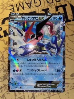 サトシゲッコウガEX ゾロアークBREAK まとめ売り サトシゲッコウガEX ゾロアークBREAK まとめ売り