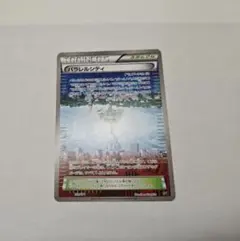 ポケカ　エクストラ　パラレルシティのサムネイル